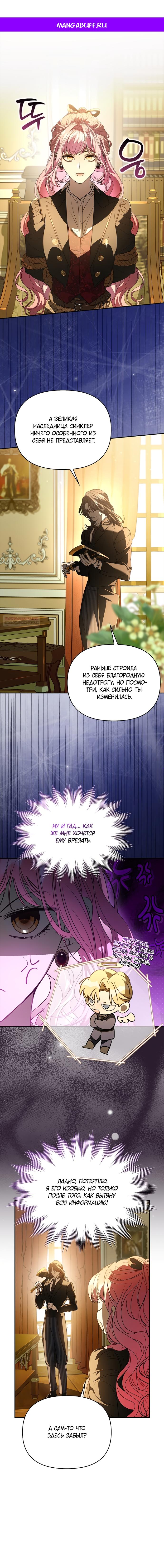 Манга Главные герои заперты в моём доме - Глава 56 Страница 1