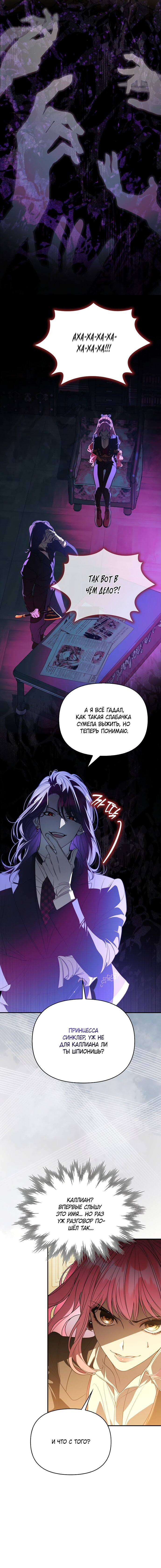 Манга Главные герои заперты в моём доме - Глава 56 Страница 3