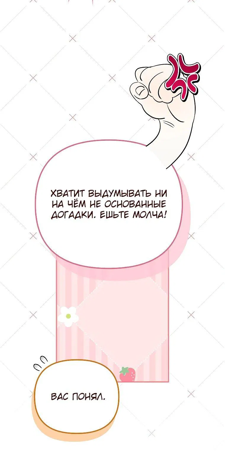 Манга Главные герои заперты в моём доме - Глава 37 Страница 11