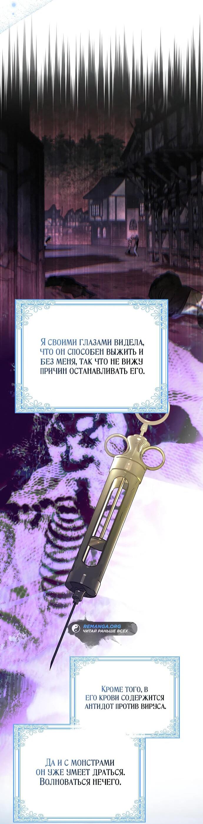 Манга Главные герои заперты в моём доме - Глава 36 Страница 40