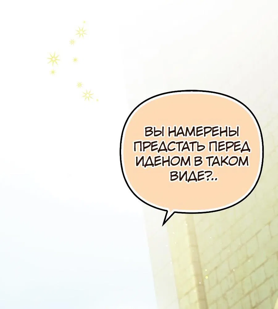 Манга Главные герои заперты в моём доме - Глава 32 Страница 27