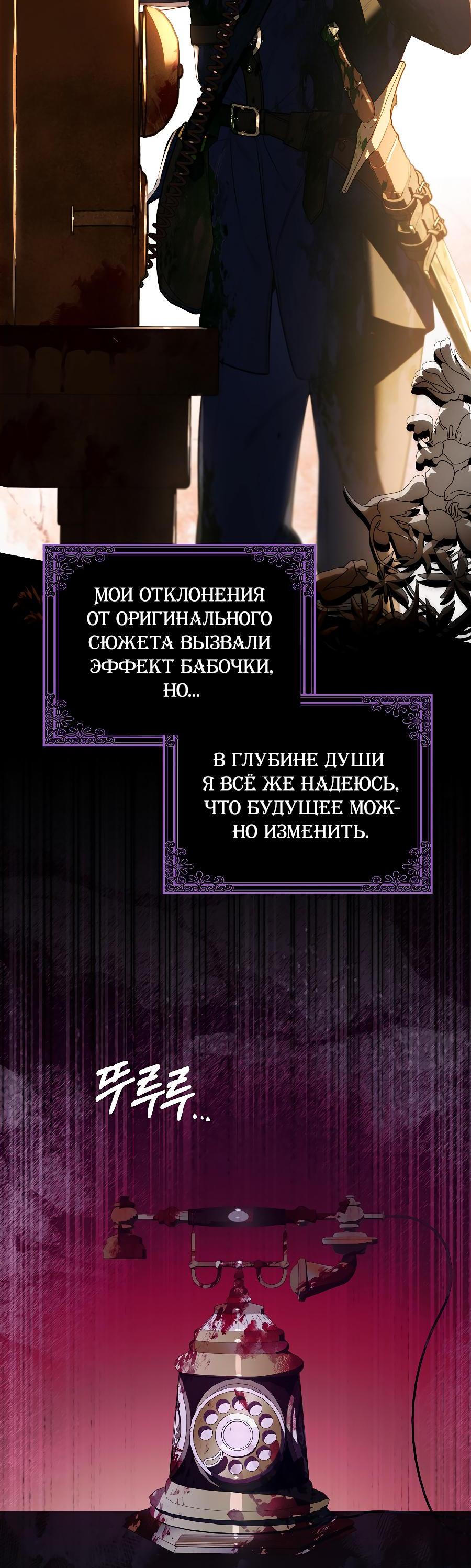Манга Главные герои заперты в моём доме - Глава 32 Страница 65