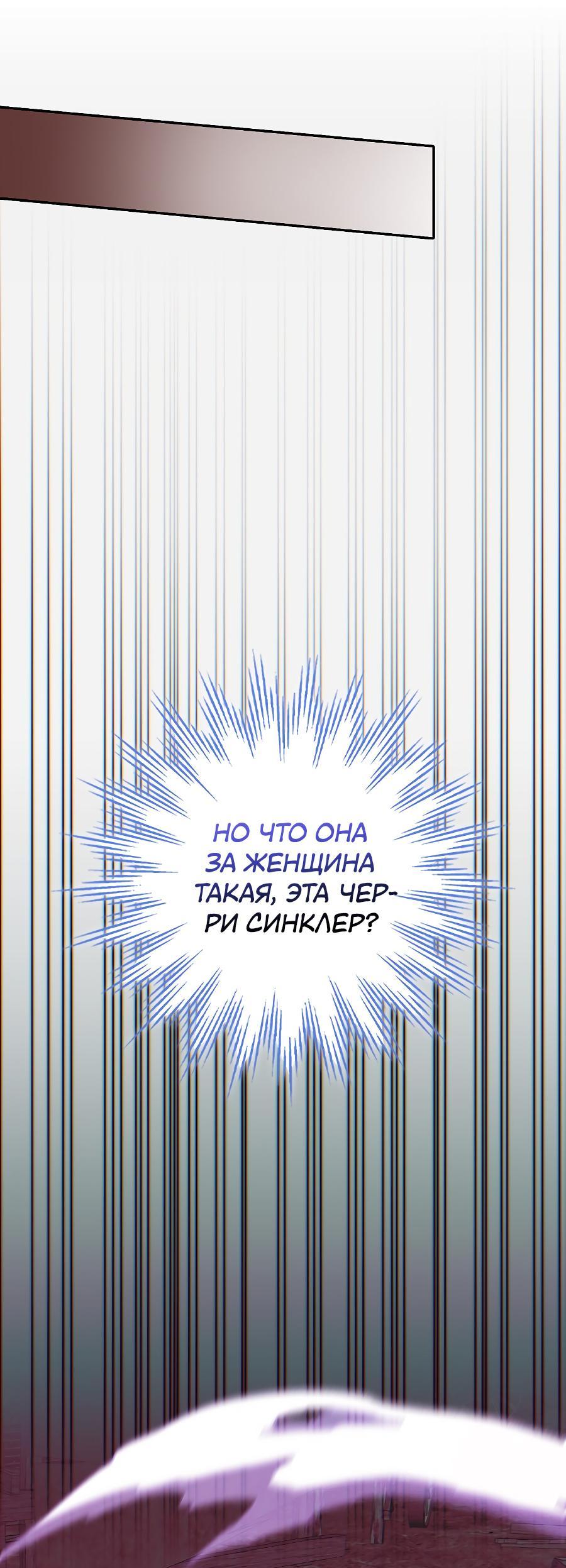 Манга Главные герои заперты в моём доме - Глава 30 Страница 52