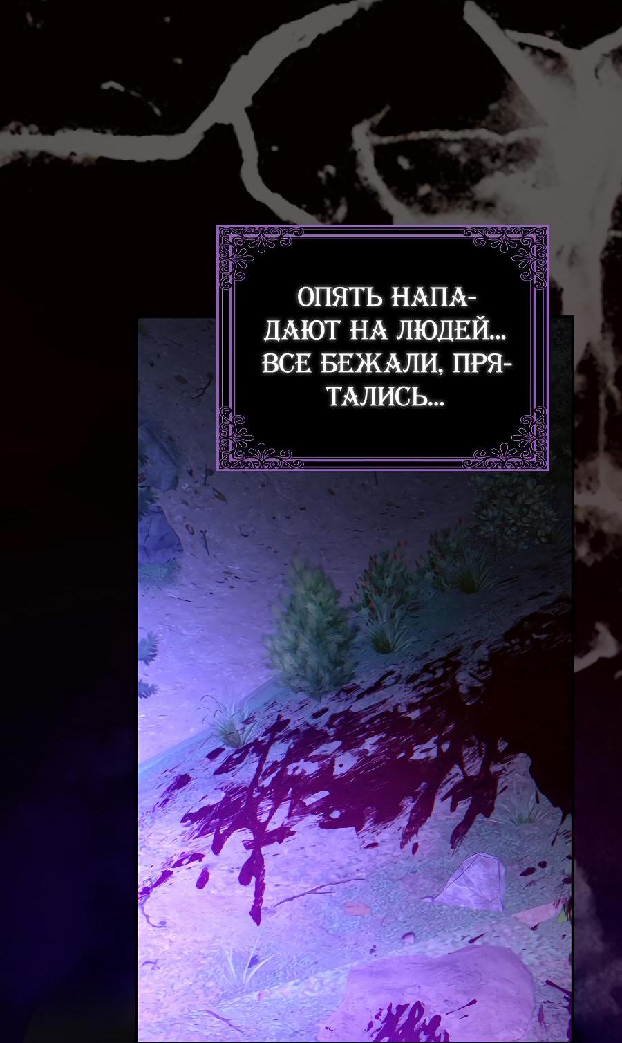 Манга Главные герои заперты в моём доме - Глава 30 Страница 39