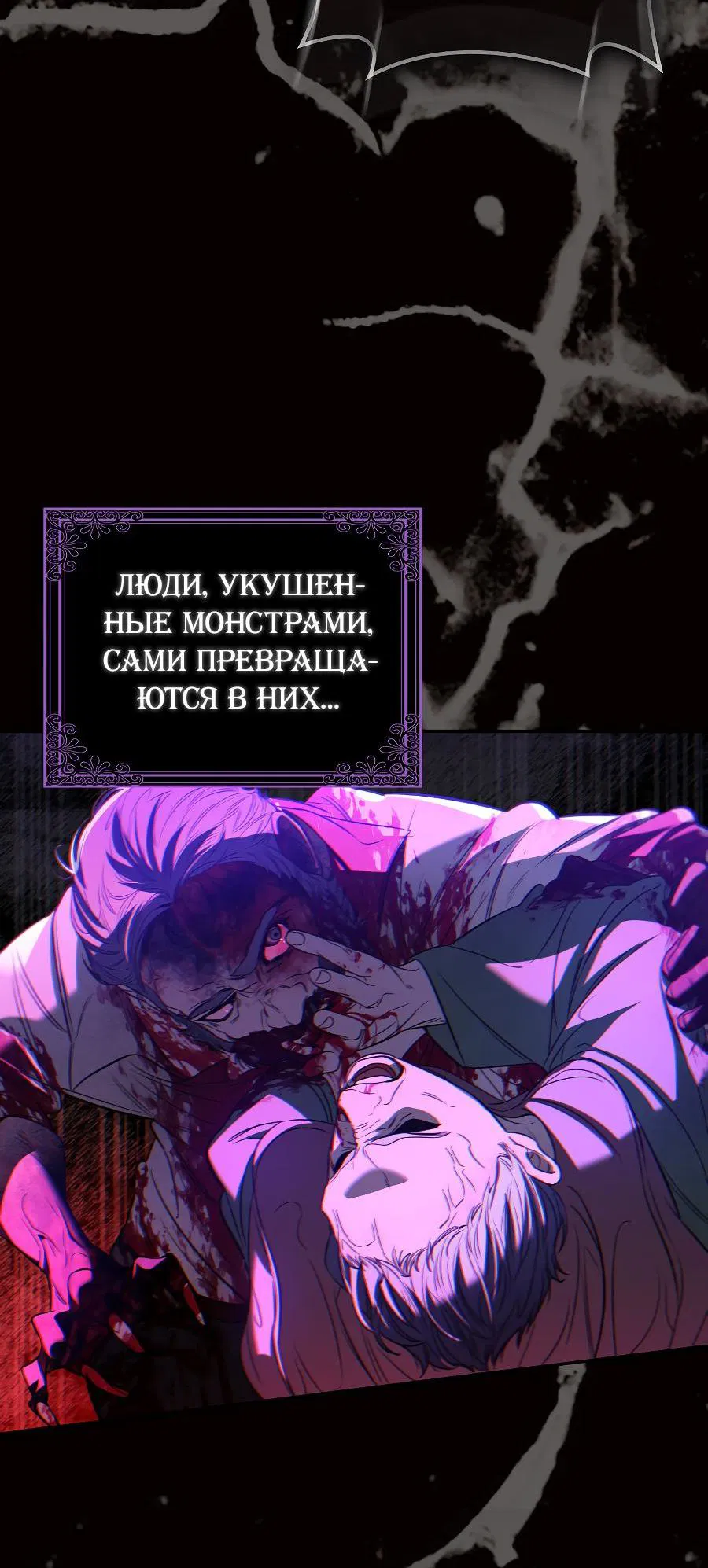 Манга Главные герои заперты в моём доме - Глава 30 Страница 38
