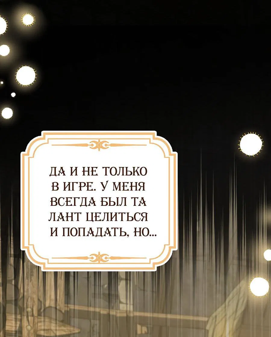 Манга Главные герои заперты в моём доме - Глава 30 Страница 8