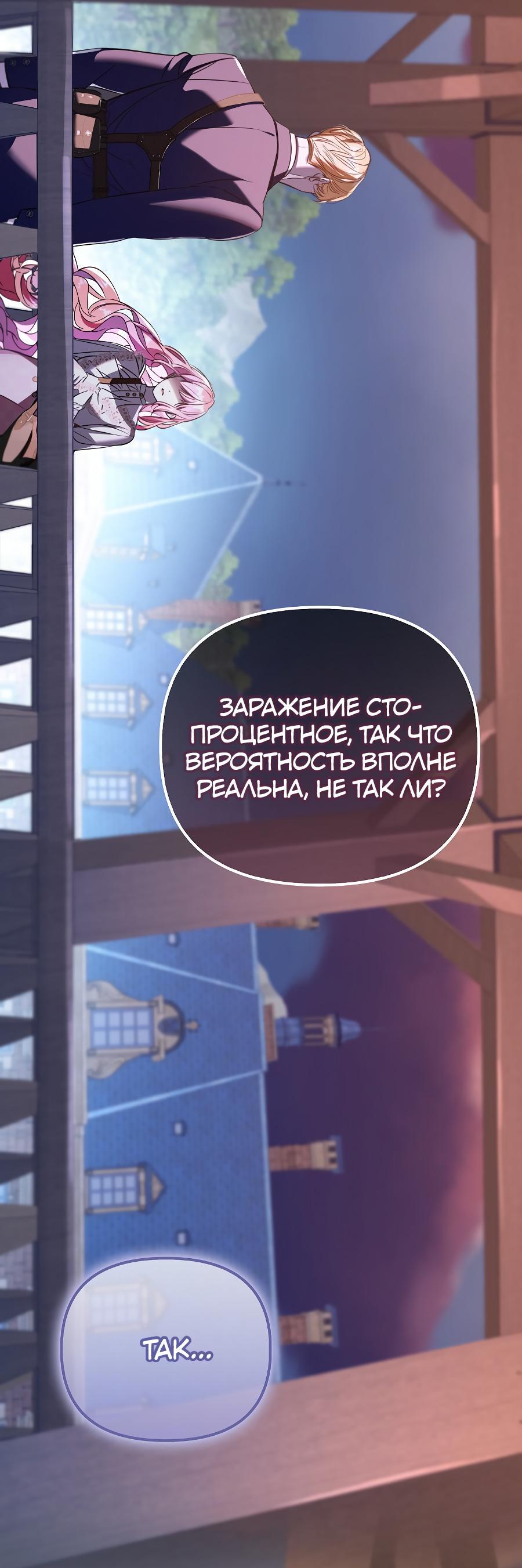 Манга Главные герои заперты в моём доме - Глава 29 Страница 13