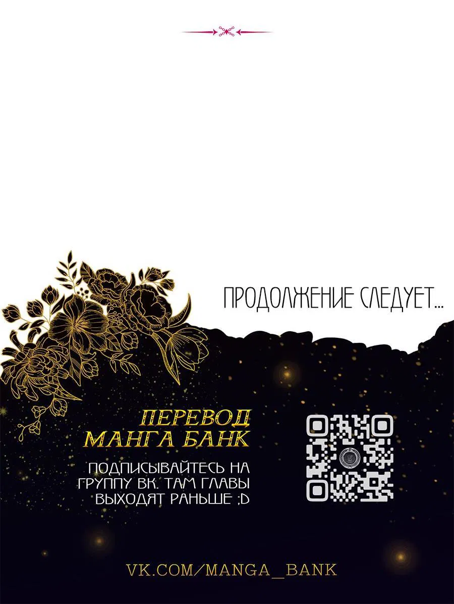 Манга Главные герои заперты в моём доме - Глава 25 Страница 58