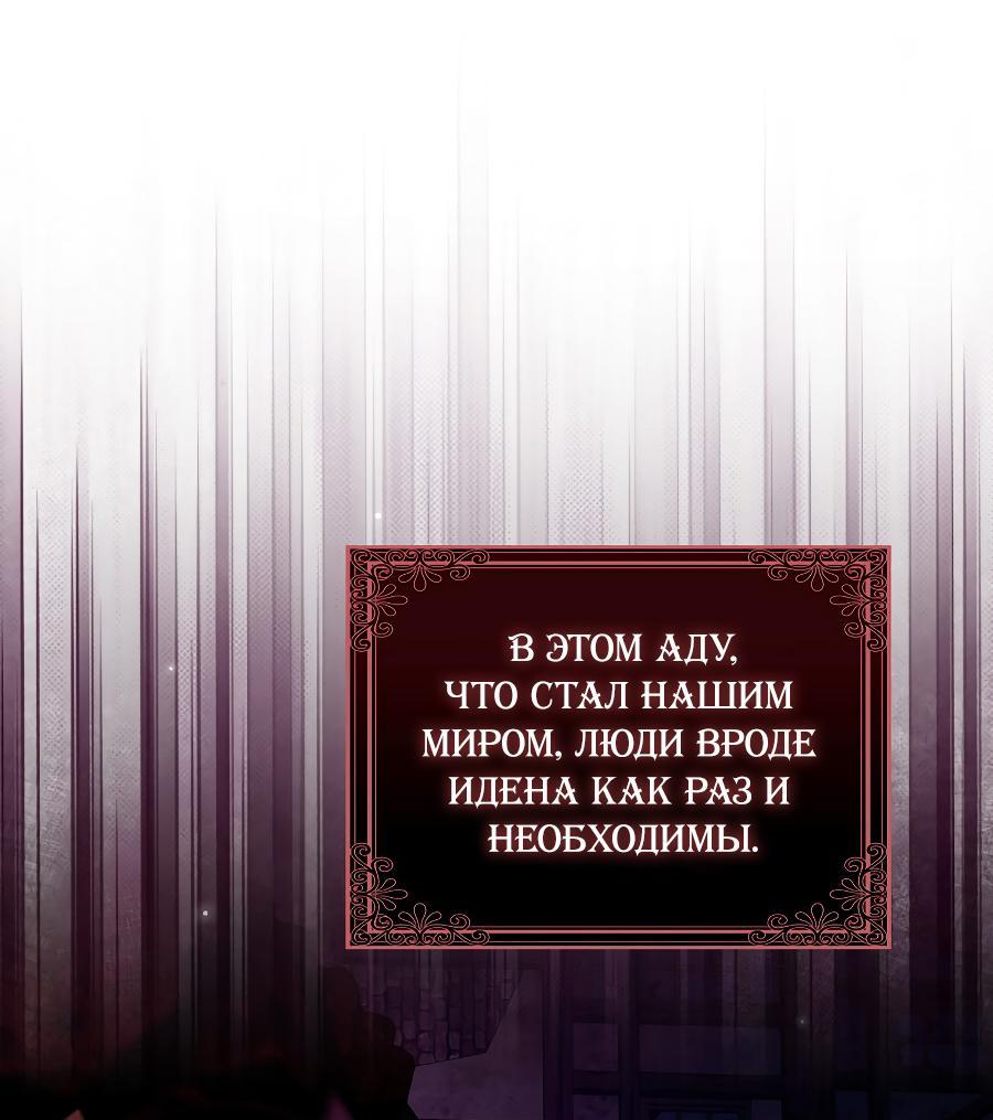 Манга Главные герои заперты в моём доме - Глава 24 Страница 14