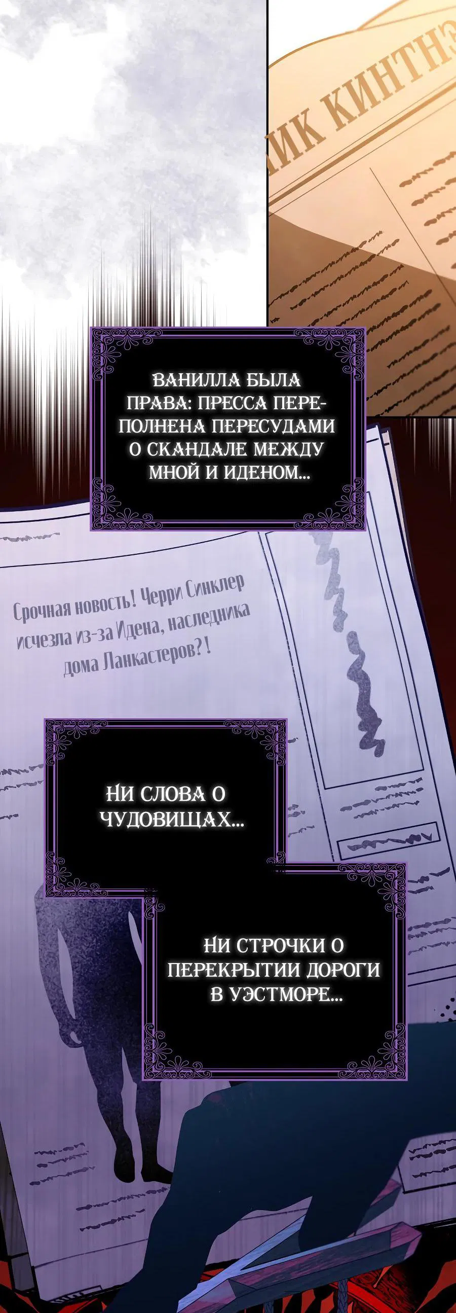 Манга Главные герои заперты в моём доме - Глава 21 Страница 15