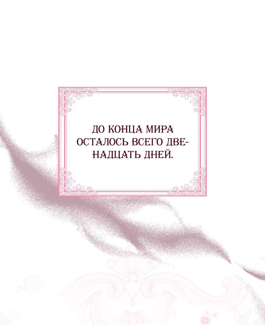 Манга Главные герои заперты в моём доме - Глава 18 Страница 22