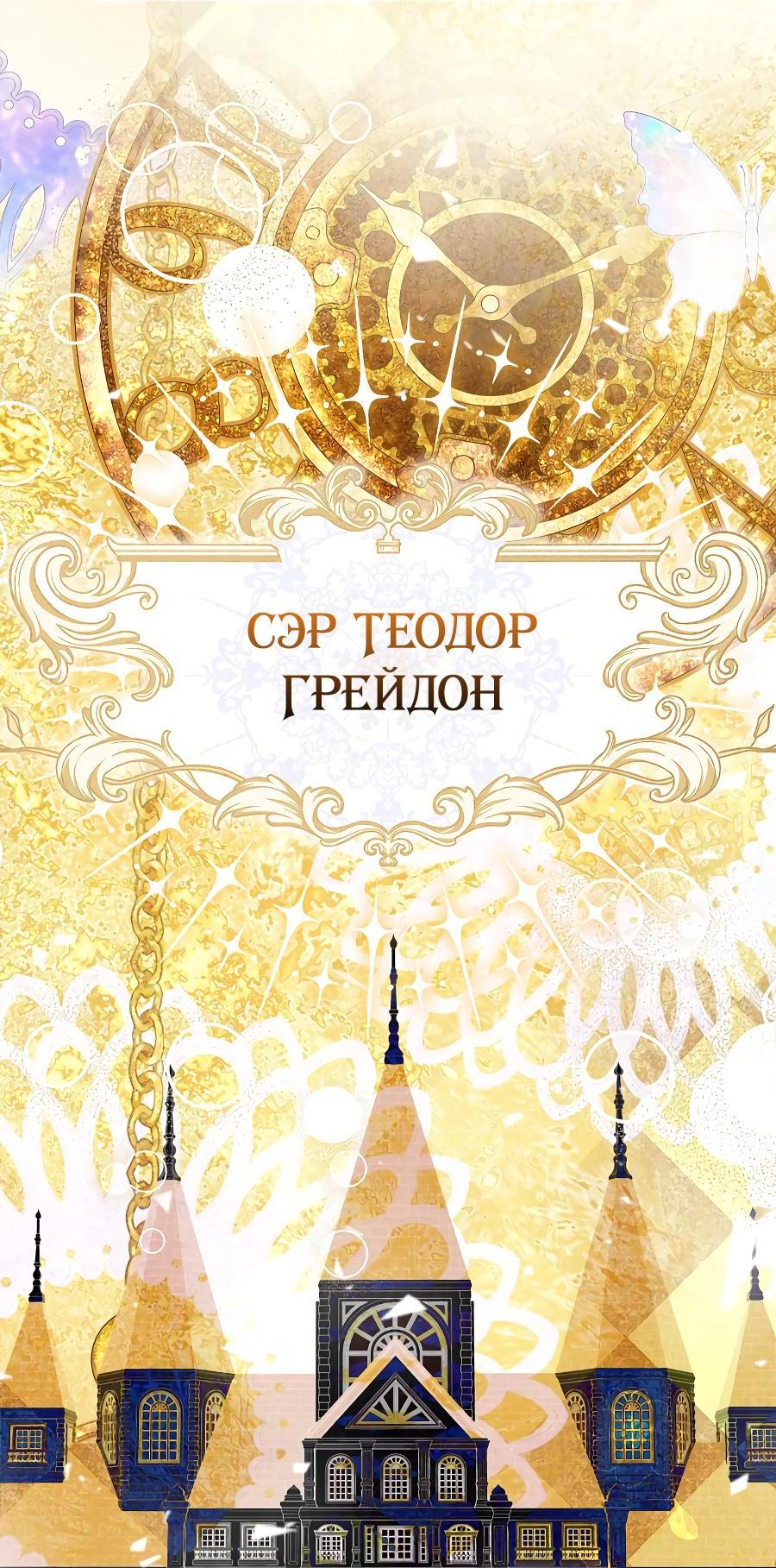 Манга Главные герои заперты в моём доме - Глава 16 Страница 8