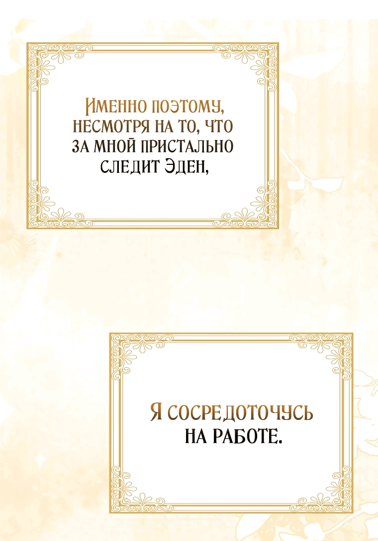 Манга Главные герои заперты в моём доме - Глава 9 Страница 55