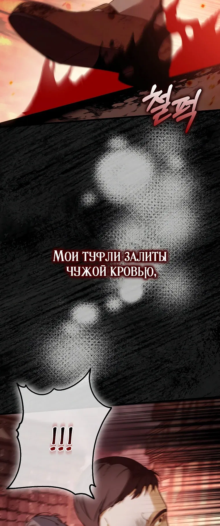 Манга Главные герои заперты в моём доме - Глава 1 Страница 2