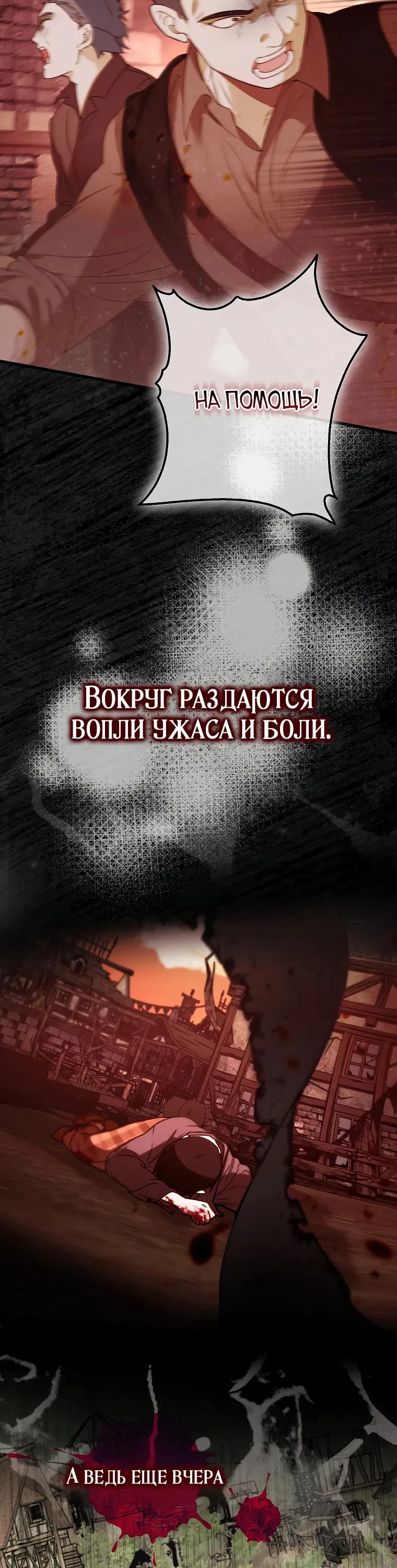 Манга Главные герои заперты в моём доме - Глава 1 Страница 3