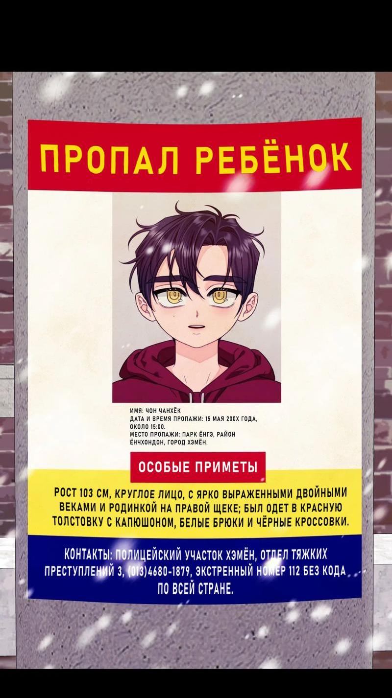Манга 10 лет лжи - Глава 1 Страница 17