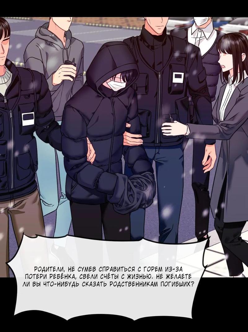 Манга 10 лет лжи - Глава 0 Страница 11