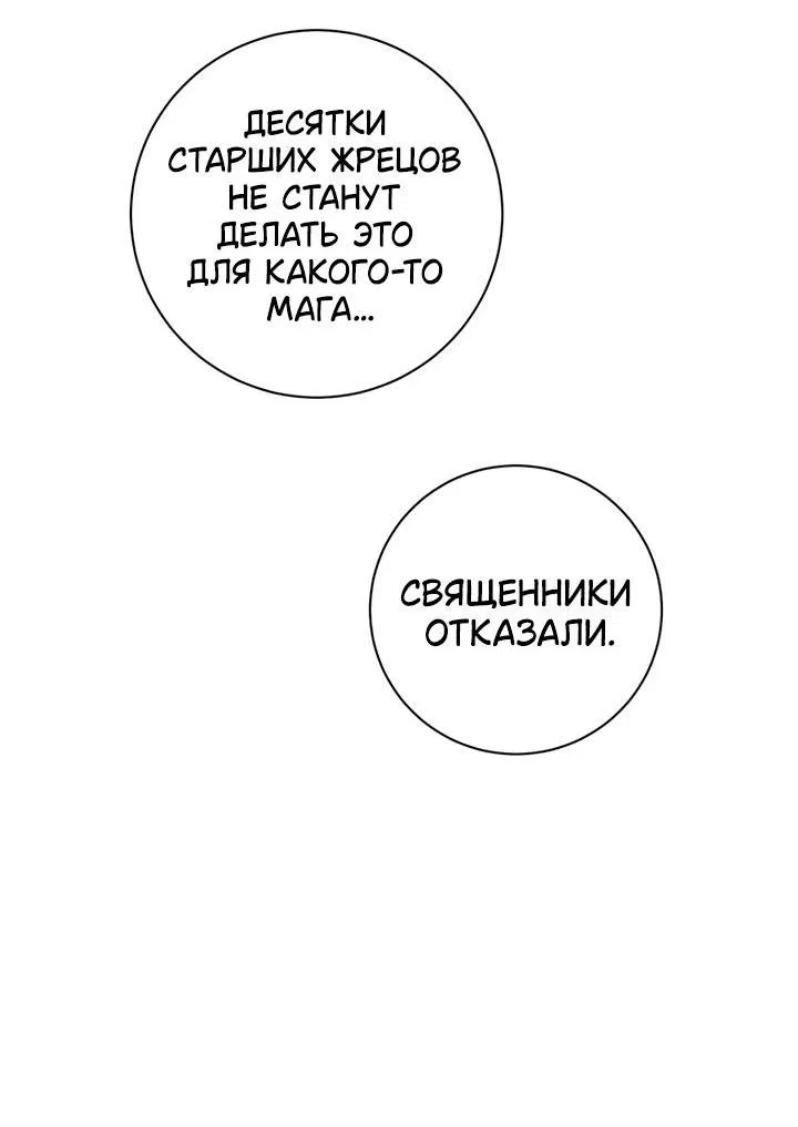 Манга Девушка, покорившая волшебника - Глава 17 Страница 6