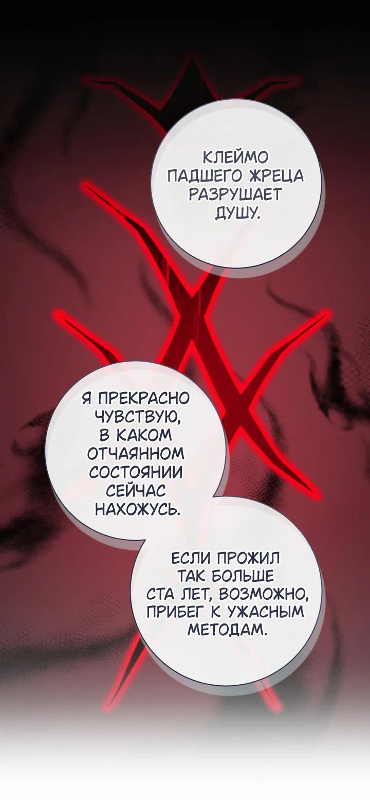 Манга Девушка, покорившая волшебника - Глава 15 Страница 41