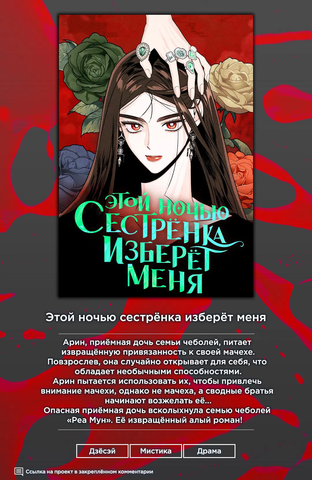Манга Девушка, покорившая волшебника - Глава 14 Страница 1