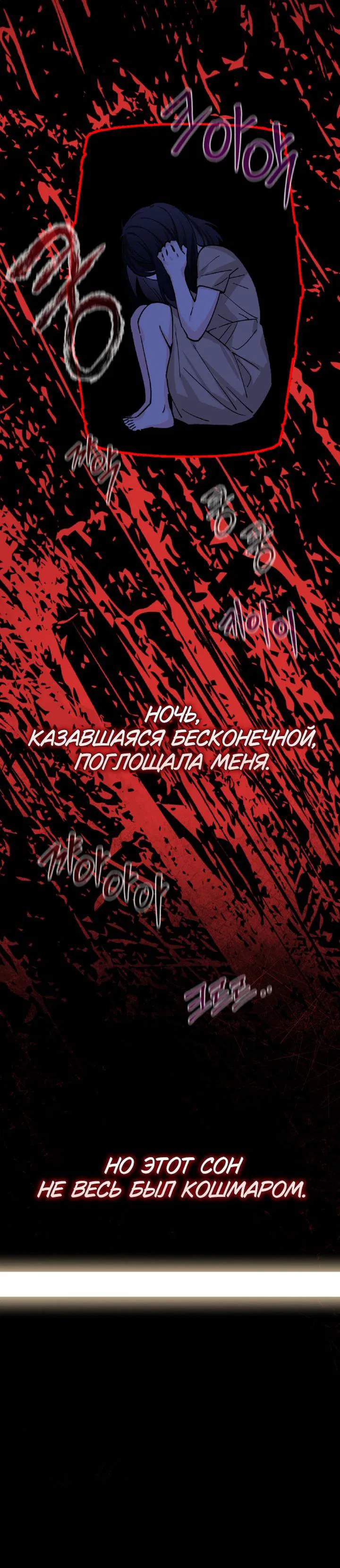 Манга Девушка, покорившая волшебника - Глава 4 Страница 7