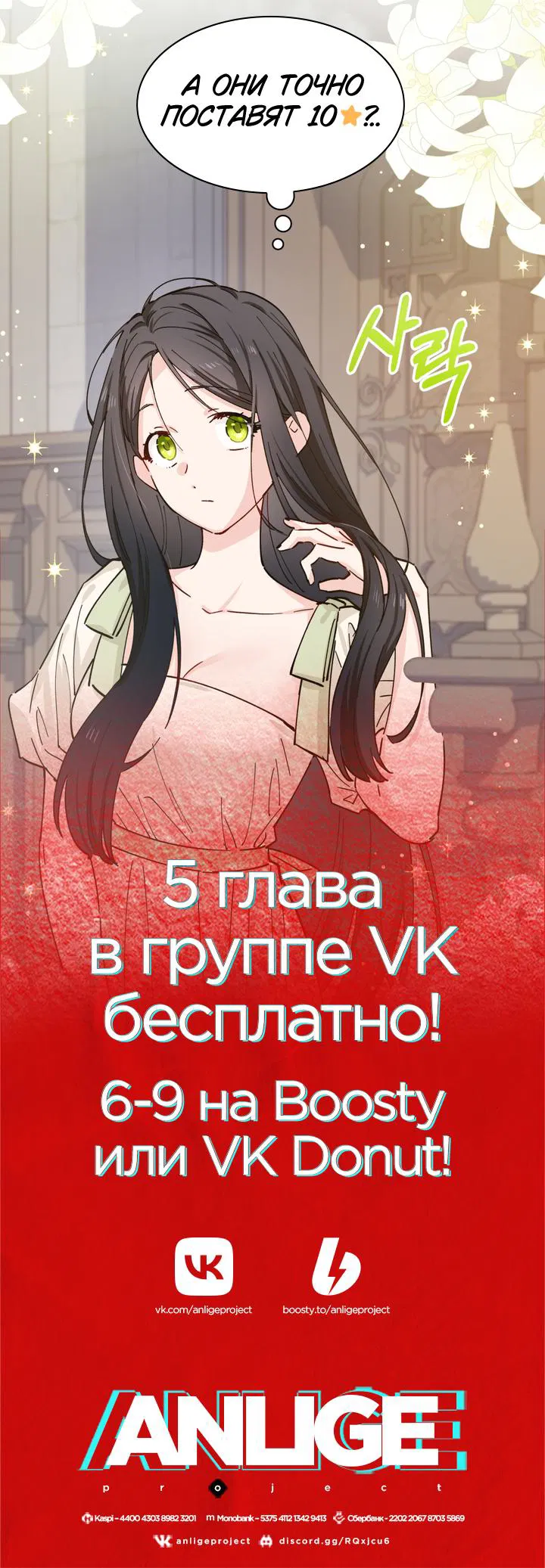Манга Девушка, покорившая волшебника - Глава 4 Страница 69