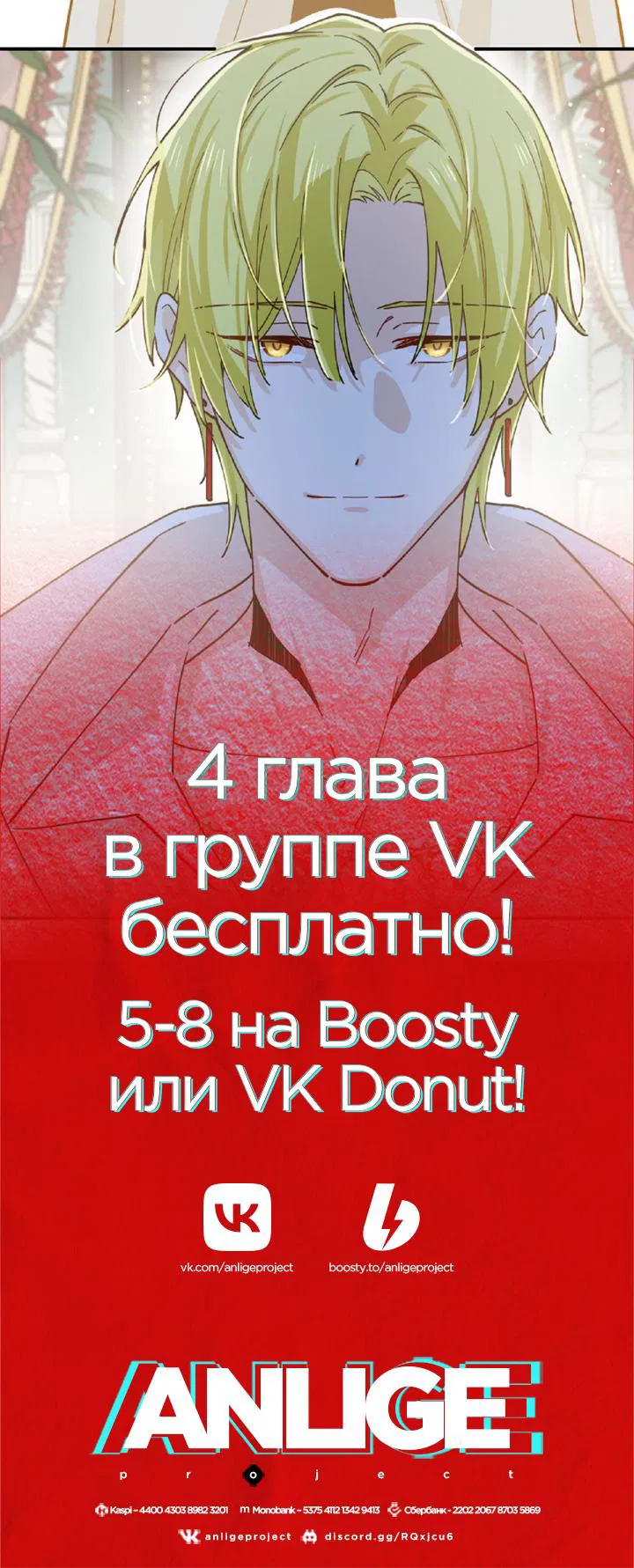 Манга Девушка, покорившая волшебника - Глава 3 Страница 68