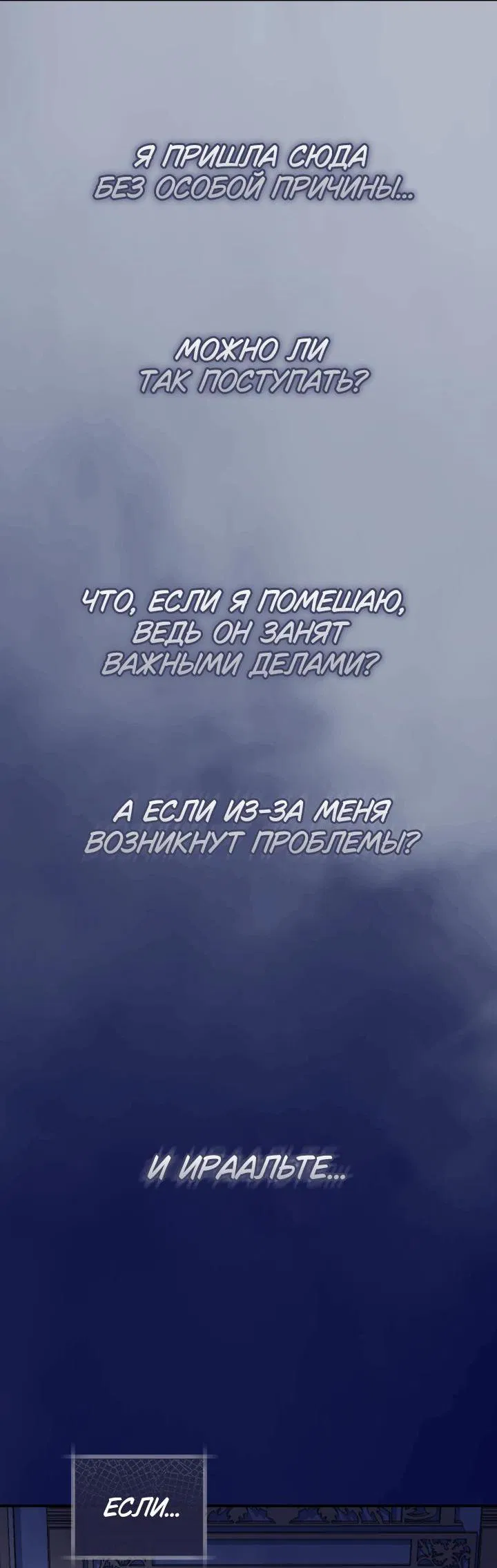 Манга Девушка, покорившая волшебника - Глава 3 Страница 4