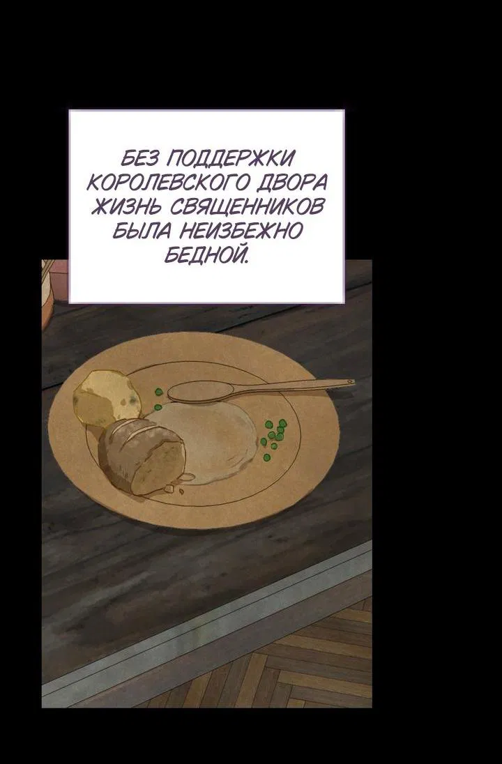 Манга Девушка, покорившая волшебника - Глава 1 Страница 32
