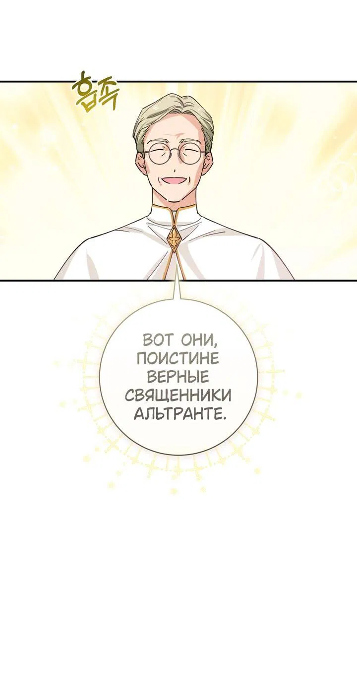 Манга Девушка, покорившая волшебника - Глава 1 Страница 60