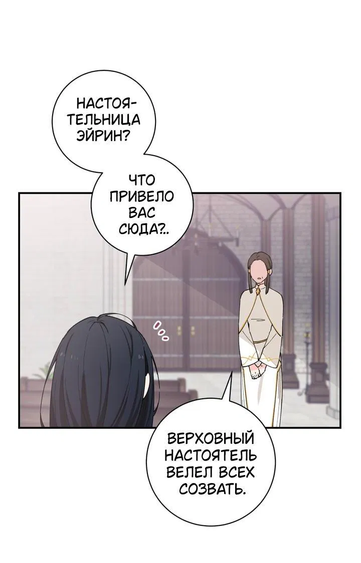 Манга Девушка, покорившая волшебника - Глава 1 Страница 15