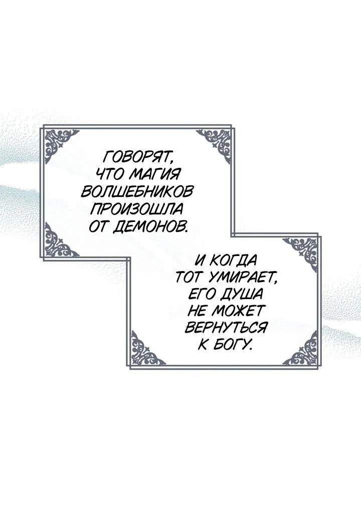 Манга Девушка, покорившая волшебника - Глава 1 Страница 37