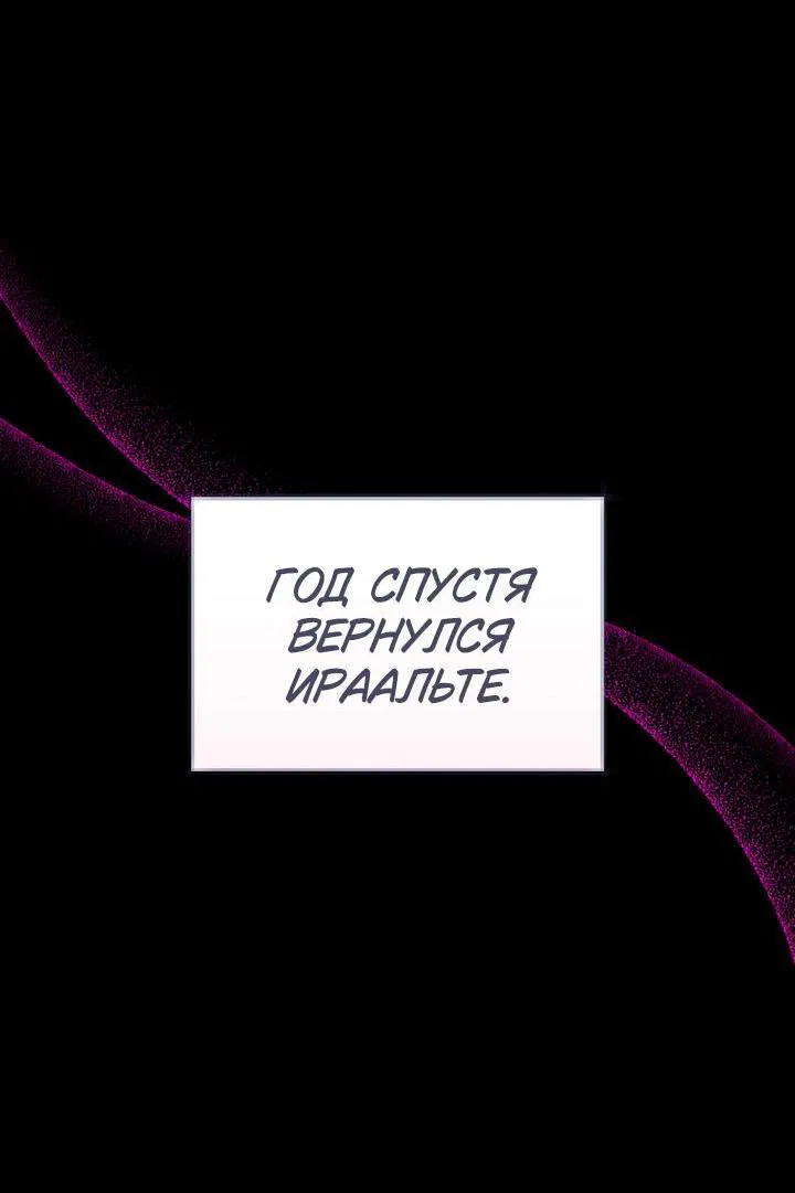 Манга Девушка, покорившая волшебника - Глава 19 Страница 30