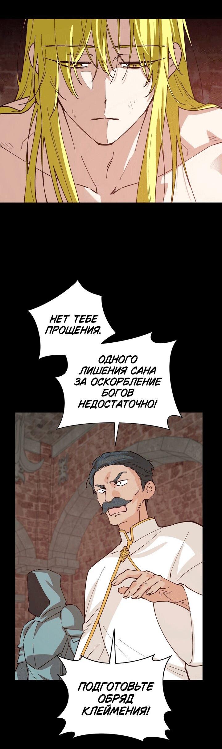 Манга Девушка, покорившая волшебника - Глава 29 Страница 2