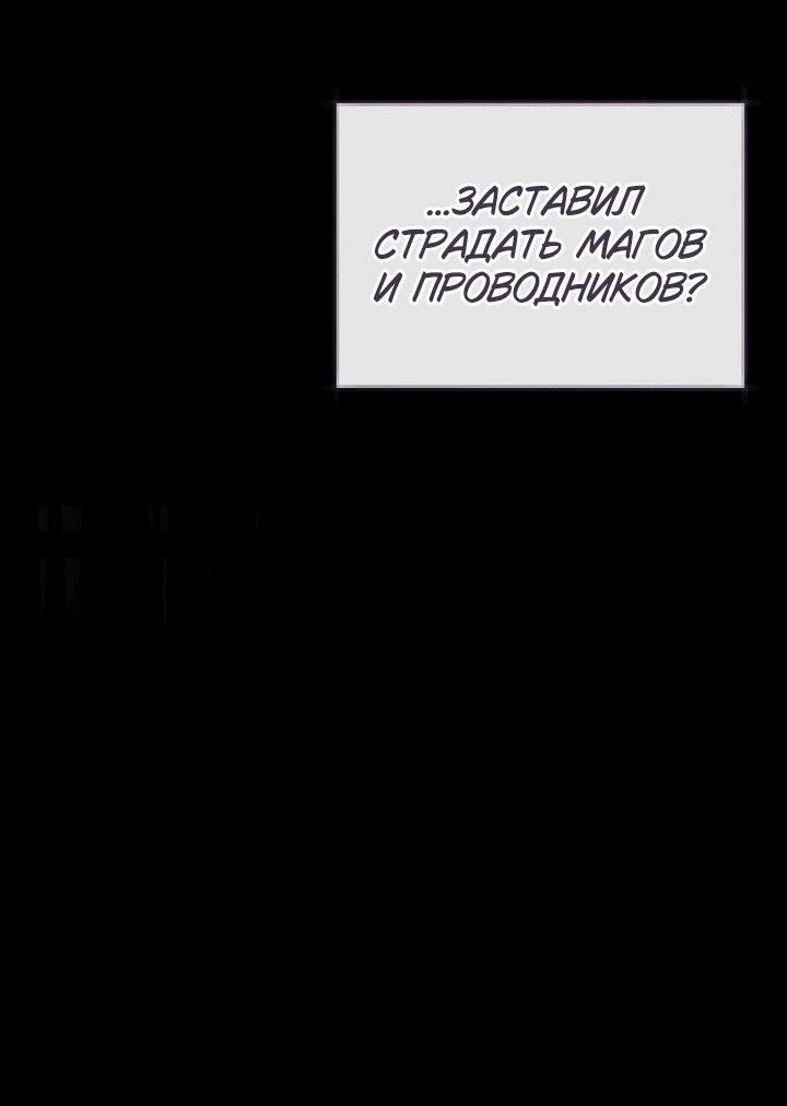 Манга Девушка, покорившая волшебника - Глава 29 Страница 71