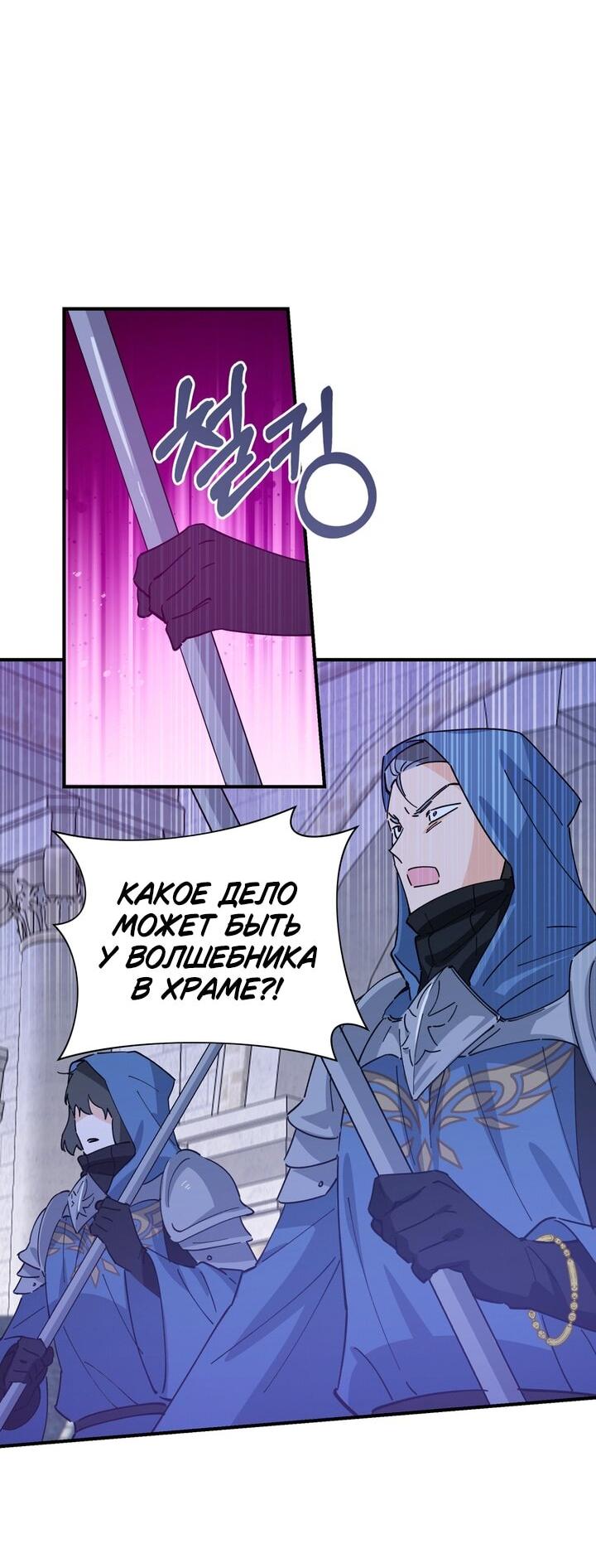 Манга Девушка, покорившая волшебника - Глава 27 Страница 48