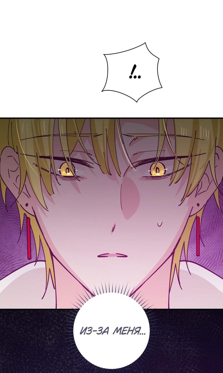 Манга Девушка, покорившая волшебника - Глава 27 Страница 34