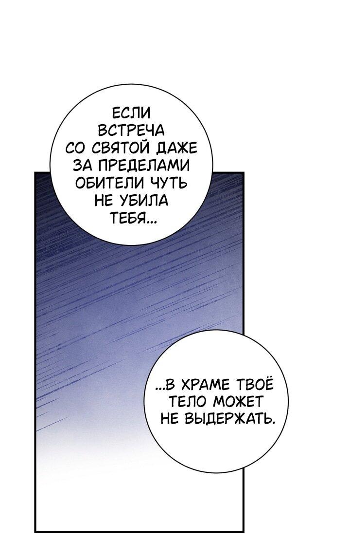 Манга Девушка, покорившая волшебника - Глава 27 Страница 38