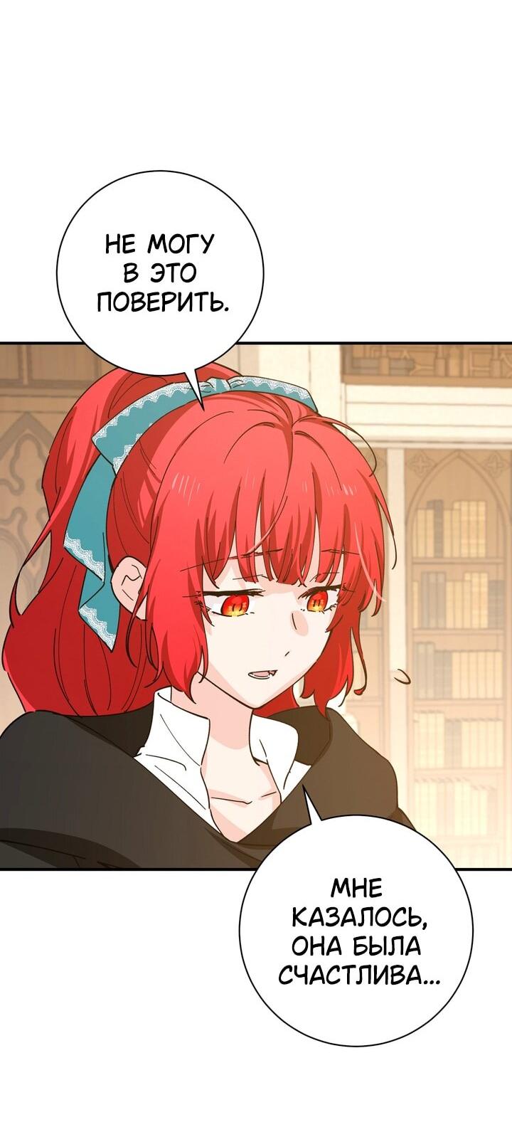 Манга Девушка, покорившая волшебника - Глава 27 Страница 10