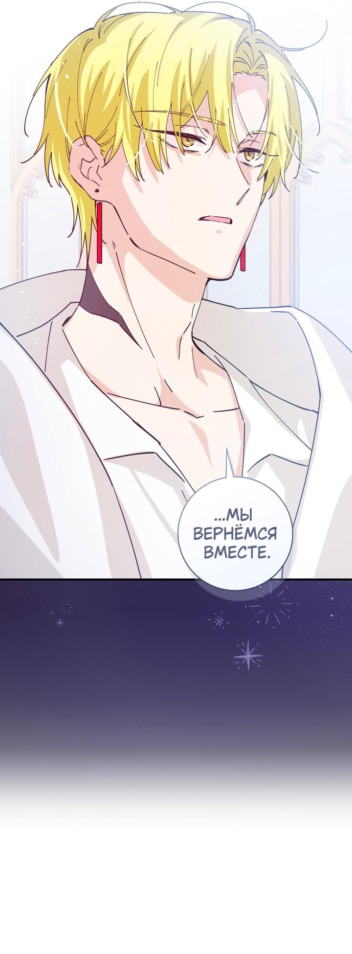 Манга Девушка, покорившая волшебника - Глава 27 Страница 42