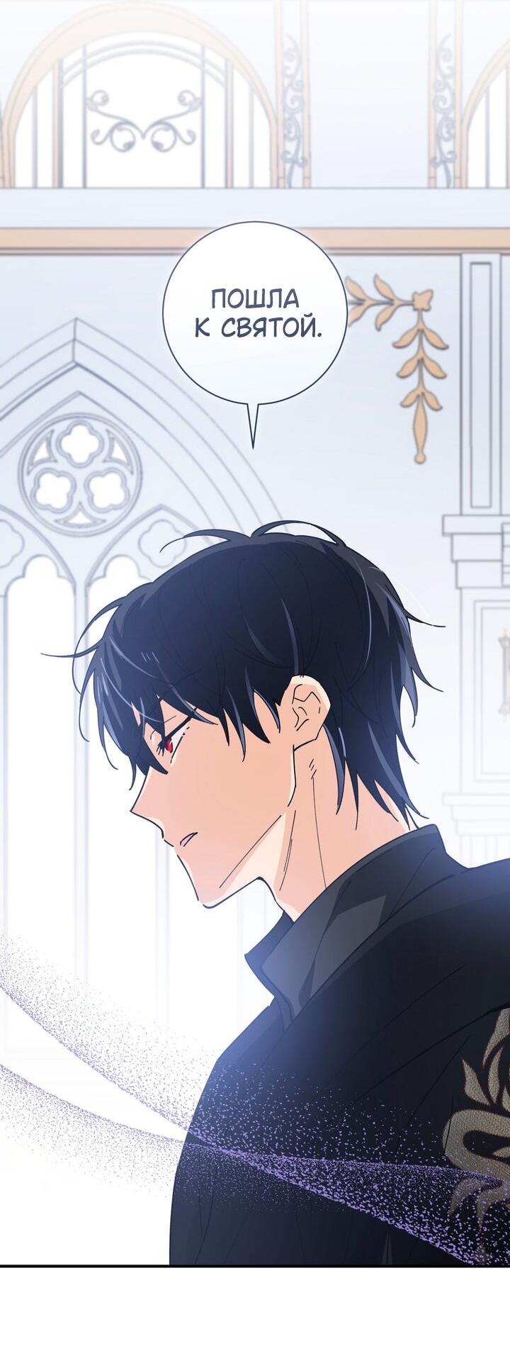 Манга Девушка, покорившая волшебника - Глава 27 Страница 33