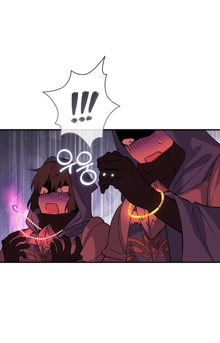 Манга Девушка, покорившая волшебника - Глава 27 Страница 57