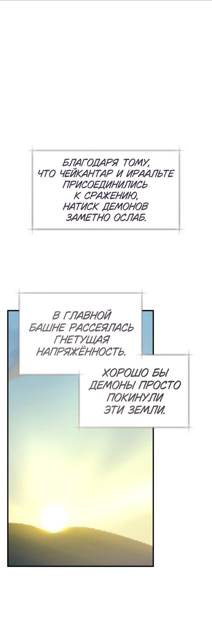 Манга Девушка, покорившая волшебника - Глава 30 Страница 61