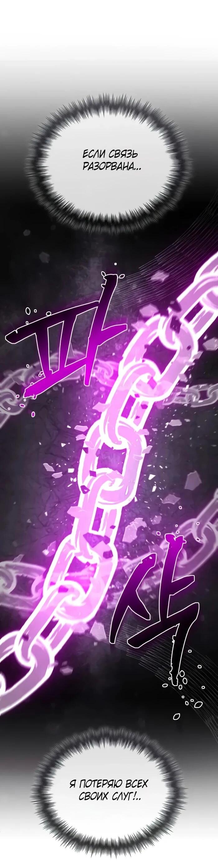 Манга Гениальный призматический маг - Глава 52 Страница 40