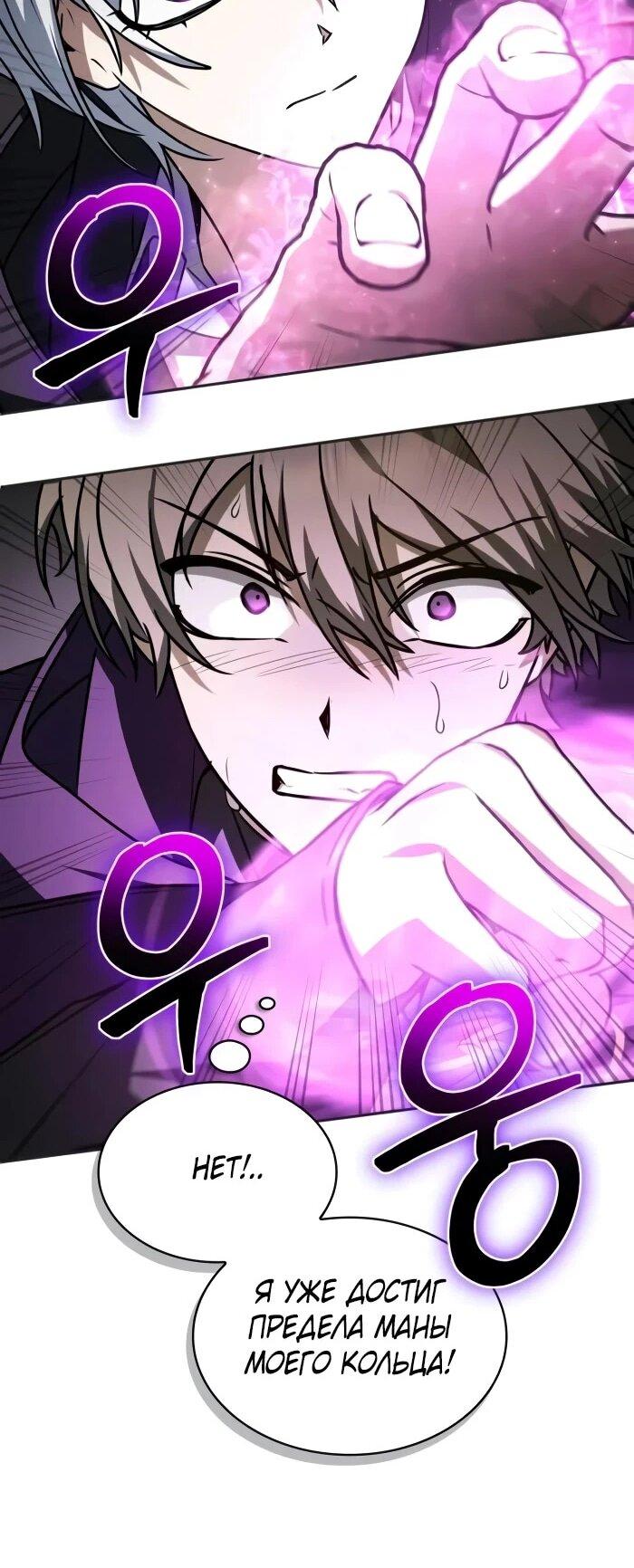 Манга Гениальный призматический маг - Глава 52 Страница 39