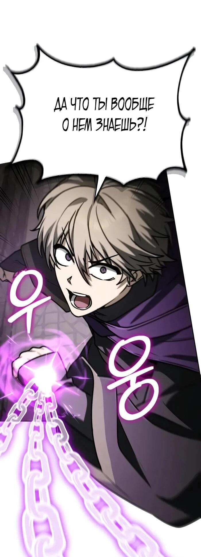 Манга Гениальный призматический маг - Глава 52 Страница 18