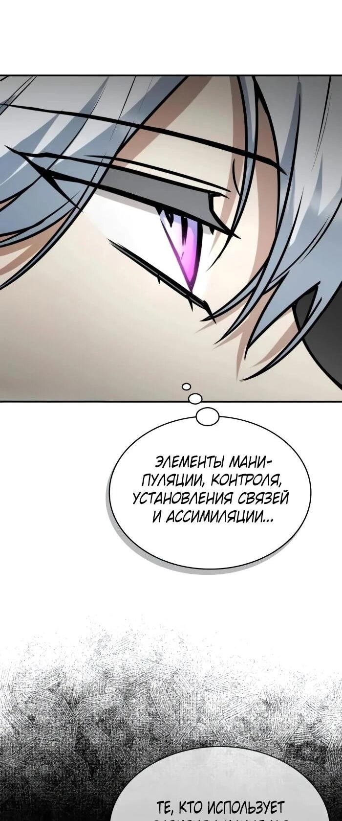 Манга Гениальный призматический маг - Глава 52 Страница 5