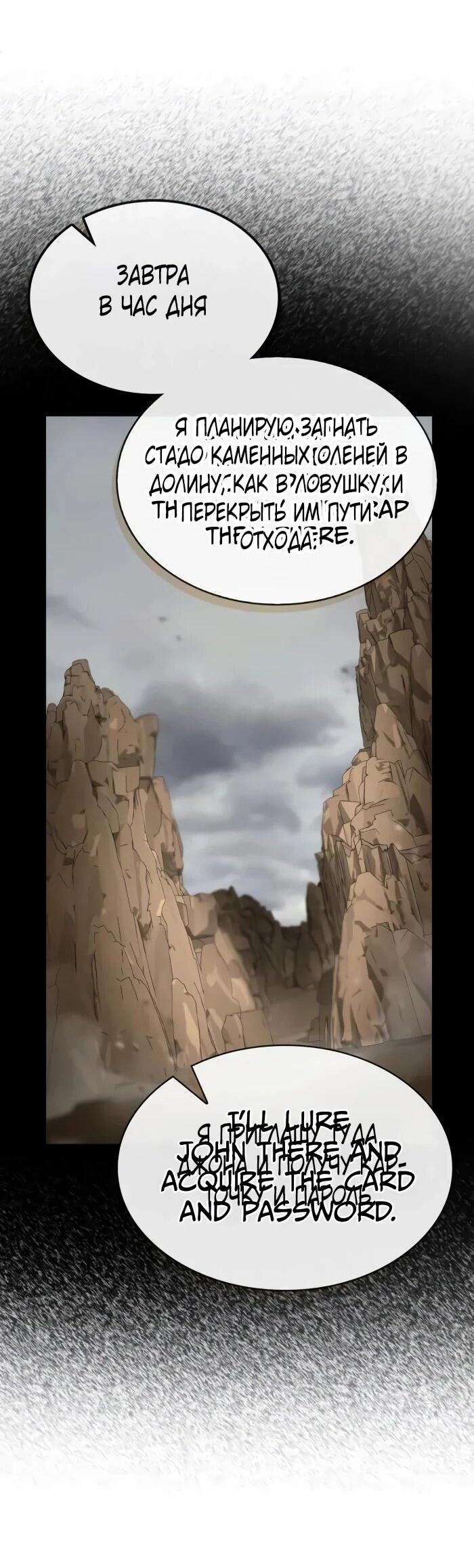 Манга Гениальный призматический маг - Глава 52 Страница 59