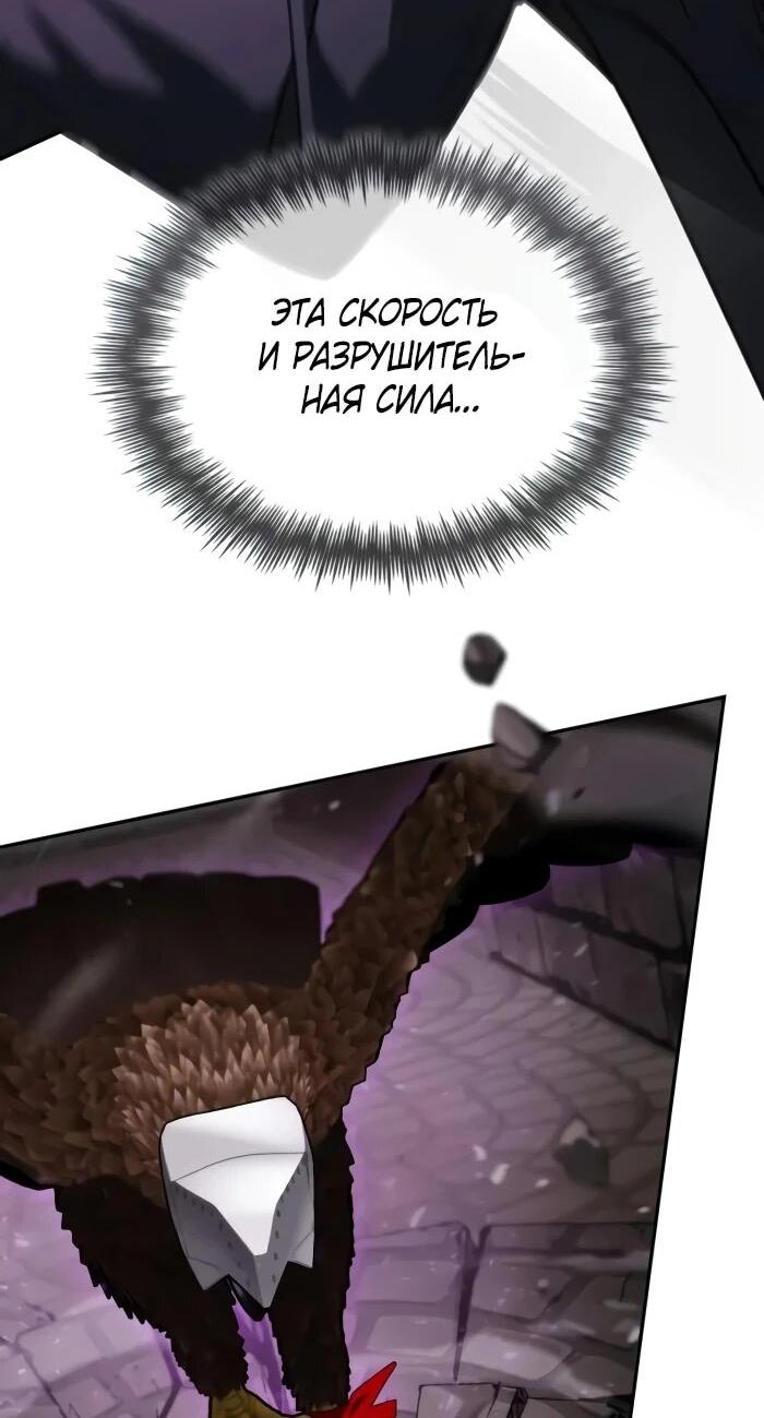 Манга Гениальный призматический маг - Глава 52 Страница 10