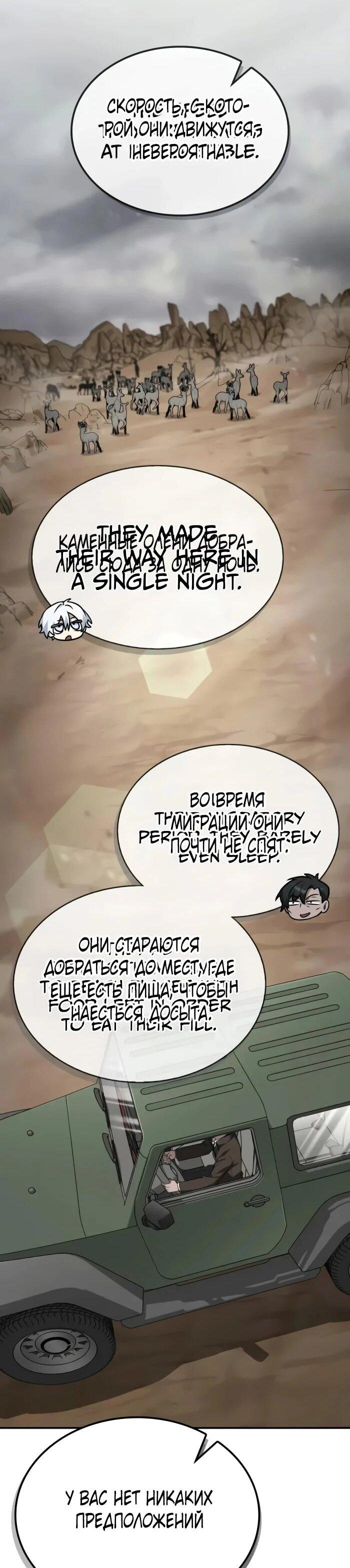 Манга Гениальный призматический маг - Глава 52 Страница 55